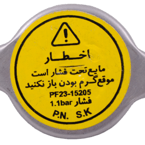 درب رادياتور فلزي پرايد